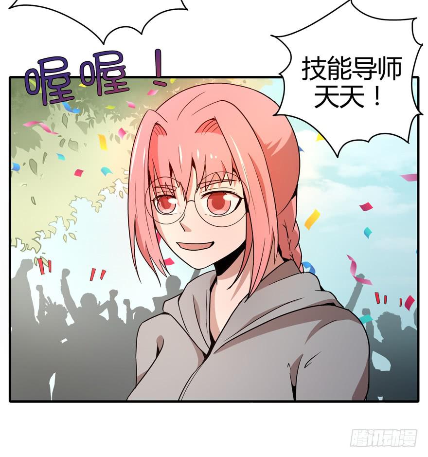 创造动物园(1/2)-第80话