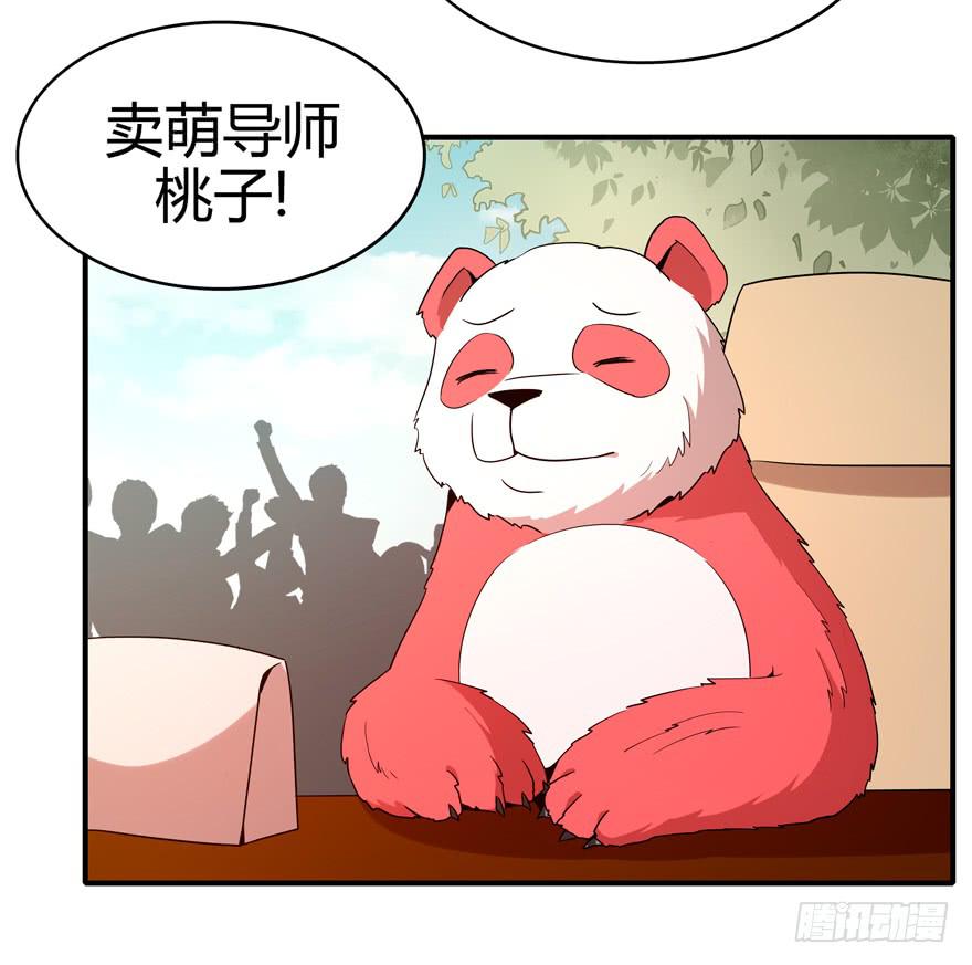 创造动物园(1/2)-第80话