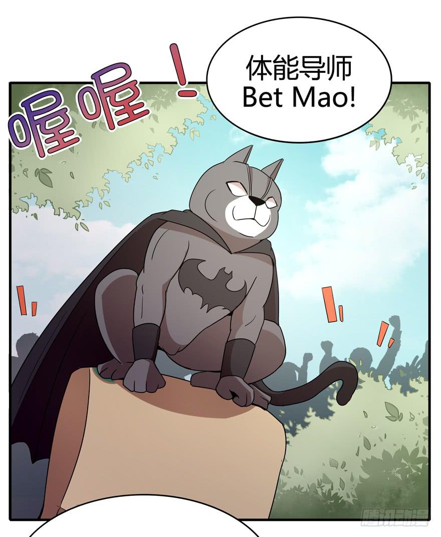创造动物园(1/2)-第80话