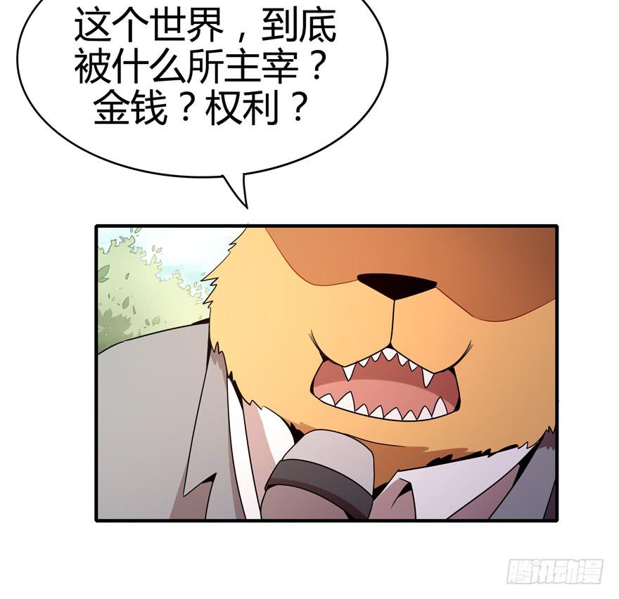 创造动物园(1/2)-第80话