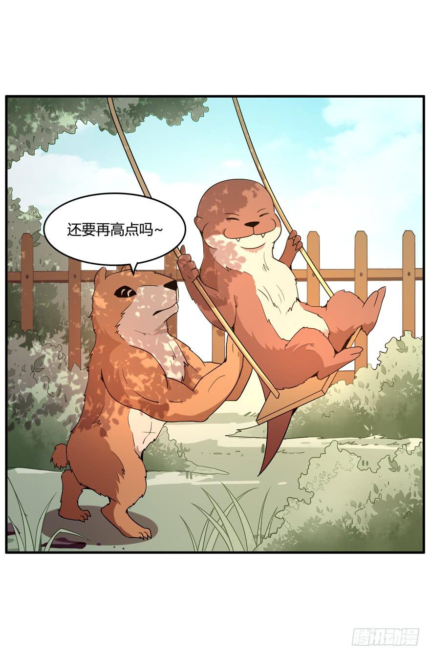 创造动物园(1/2)-第80话