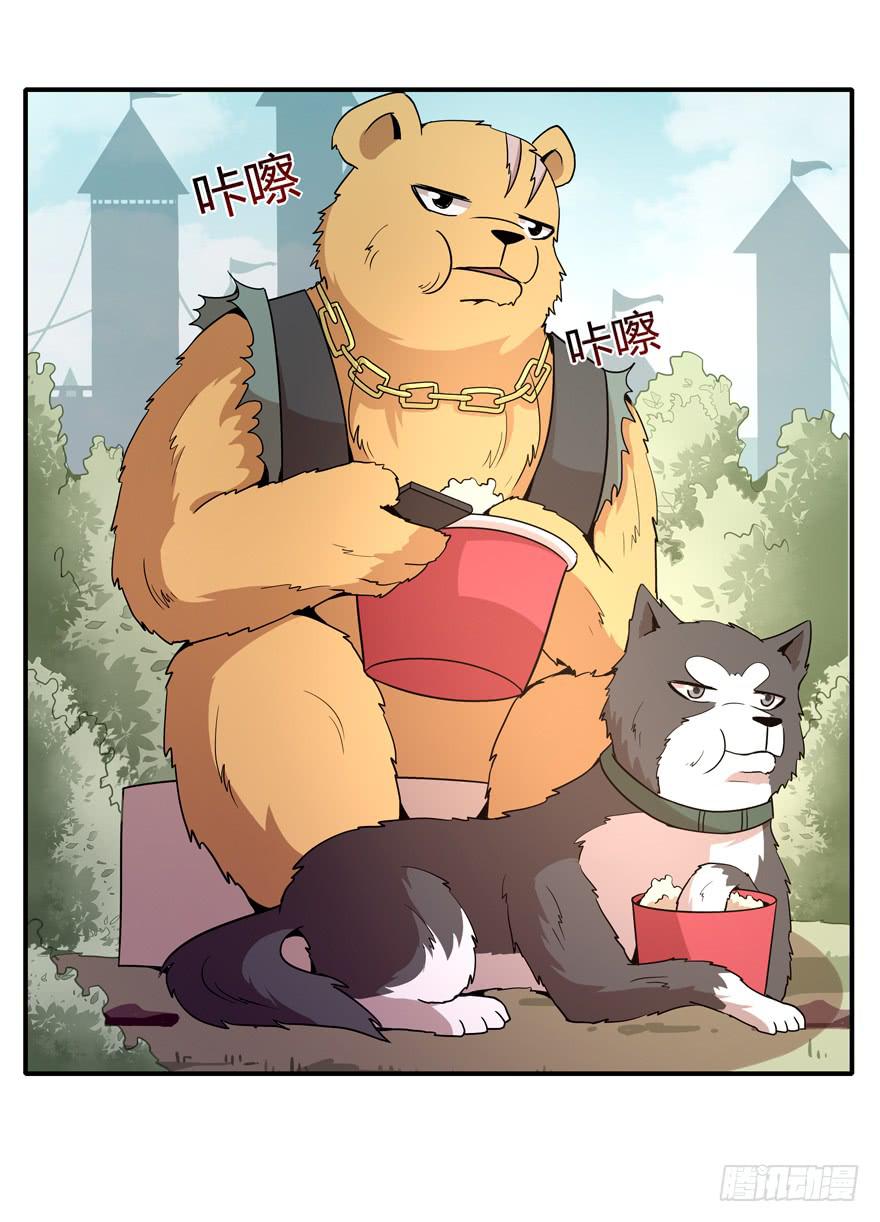 创造动物园(1/2)-第80话