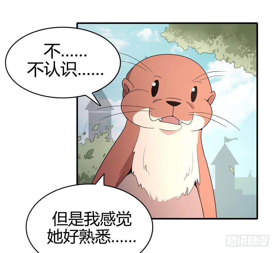 大名猩(1/2)-第82话