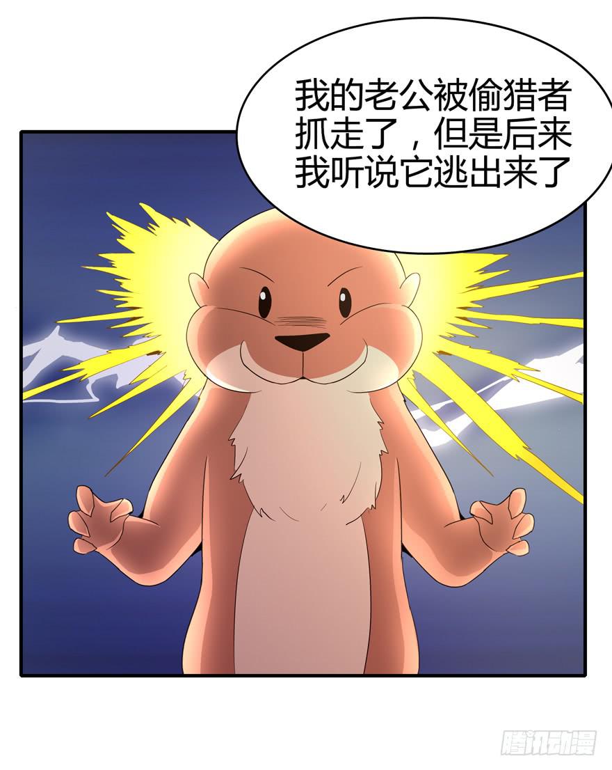 大名猩(1/2)-第82话