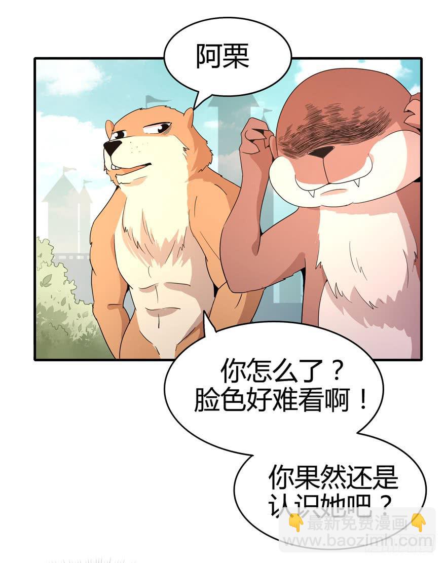 大名猩(1/2)-第82话
