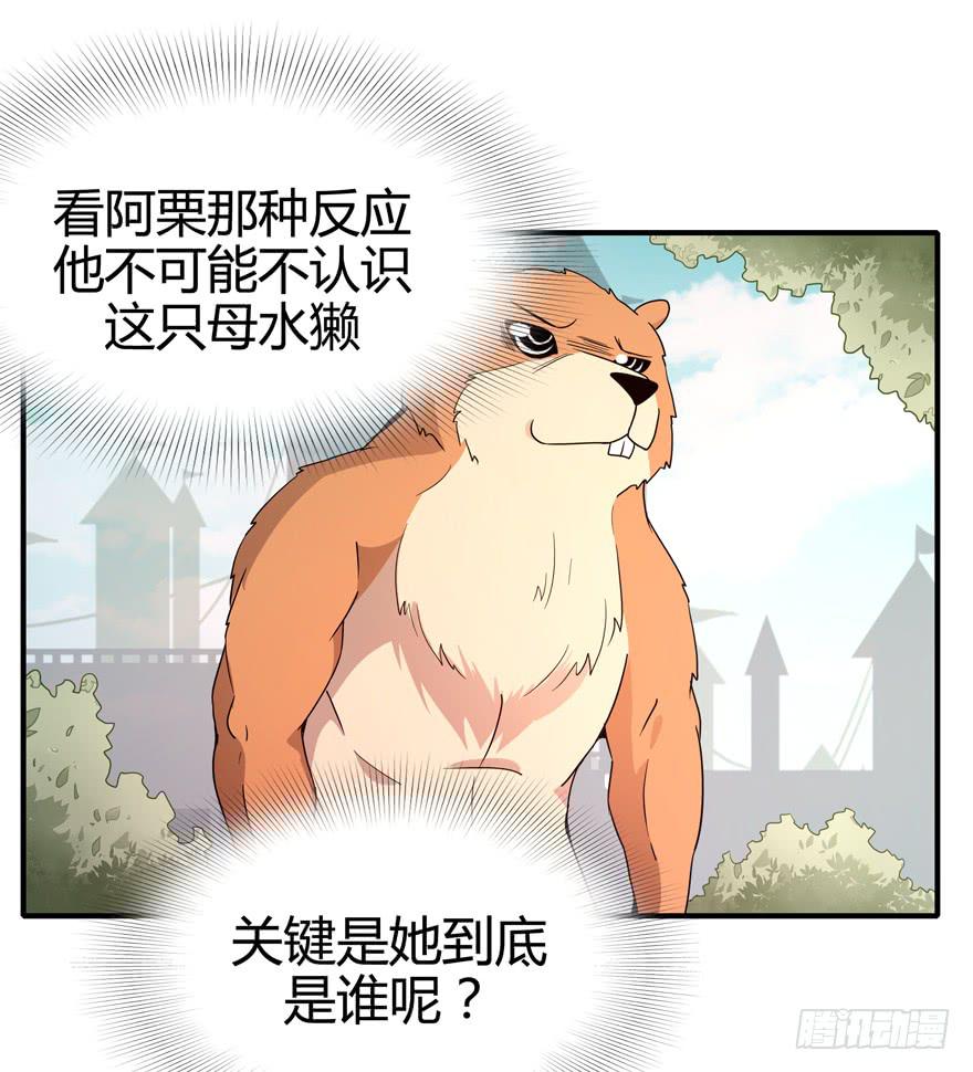 大名猩(1/2)-第82话