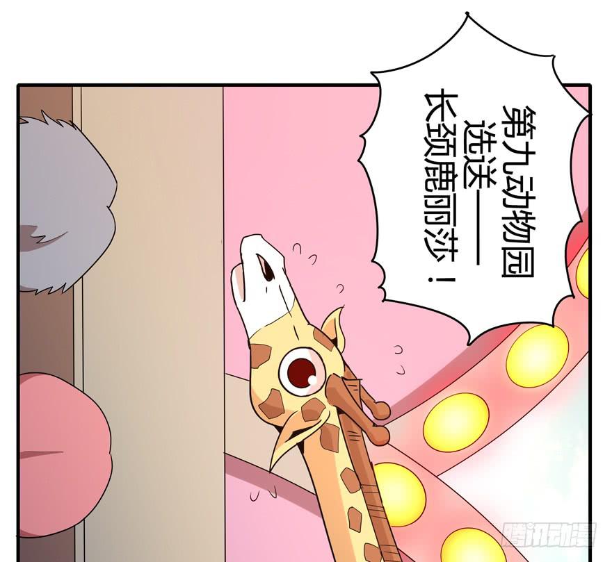 大名猩(1/2)-第82话
