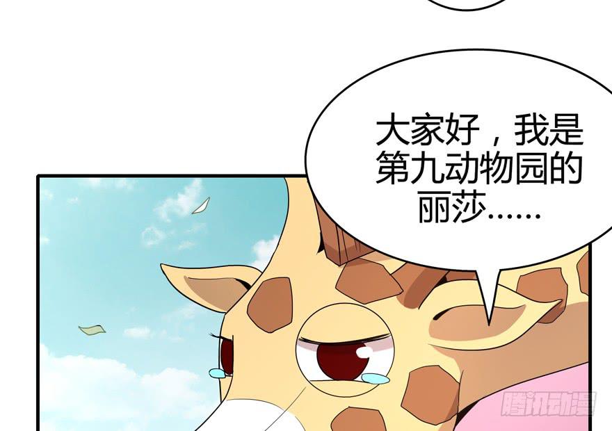 大名猩(1/2)-第82话