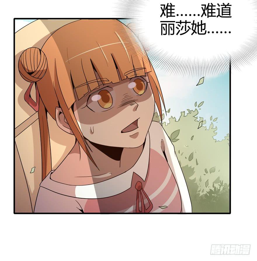 大名猩(1/2)-第82话