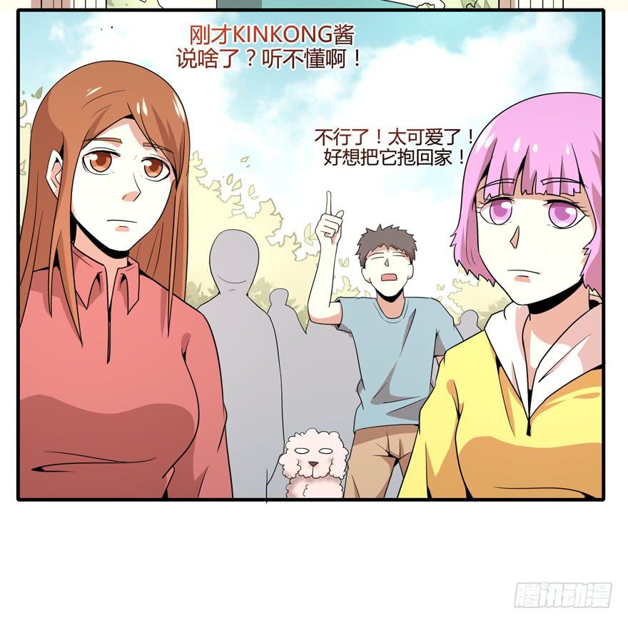 世界总是在你关心自己那点事的(1/2)-第84话