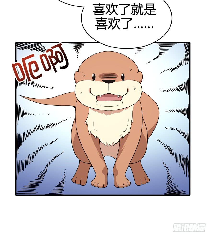 世界总是在你关心自己那点事的(1/2)-第84话