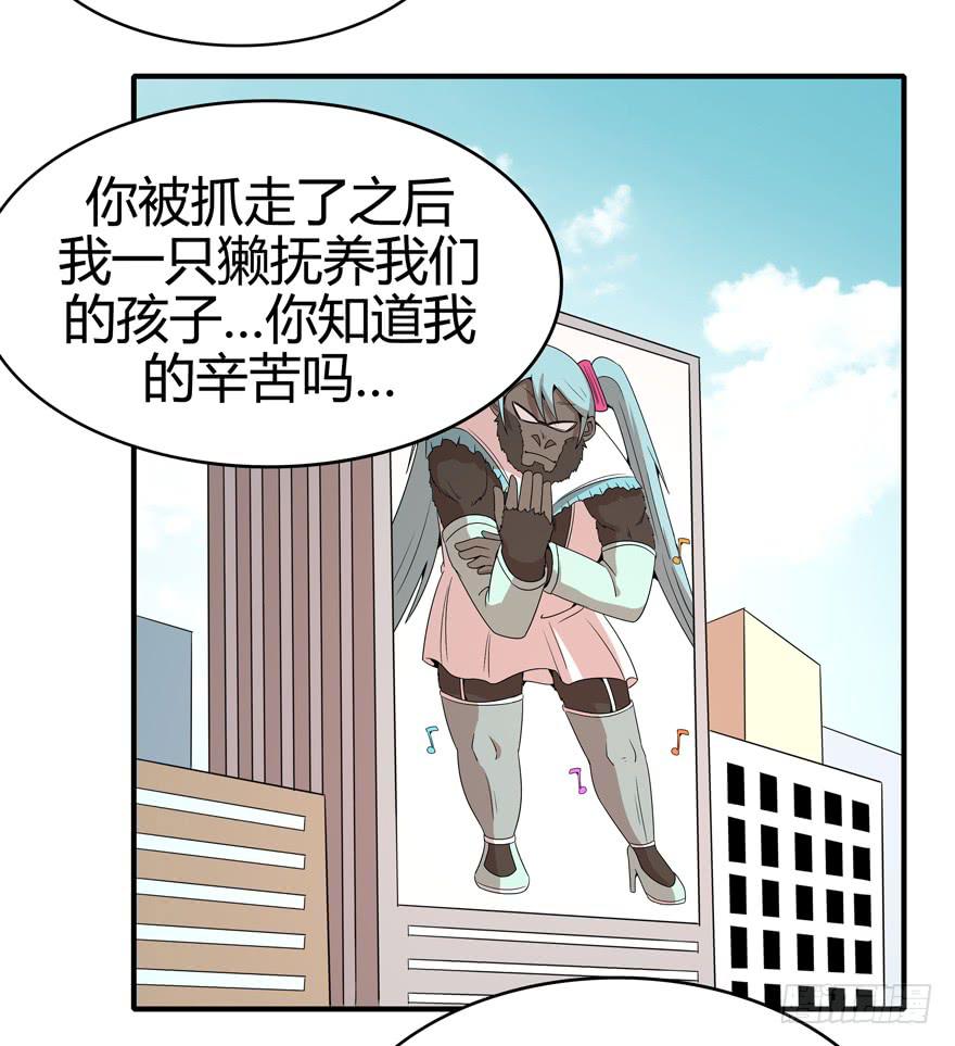 世界总是在你关心自己那点事的(1/2)-第84话