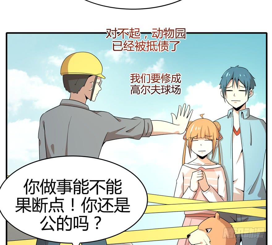 世界总是在你关心自己那点事的(1/2)-第84话