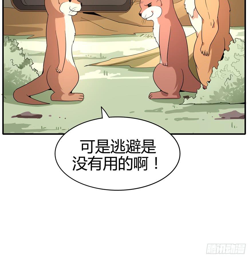 世界总是在你关心自己那点事的(1/2)-第84话