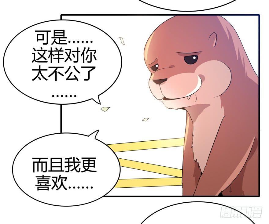 世界总是在你关心自己那点事的(1/2)-第84话