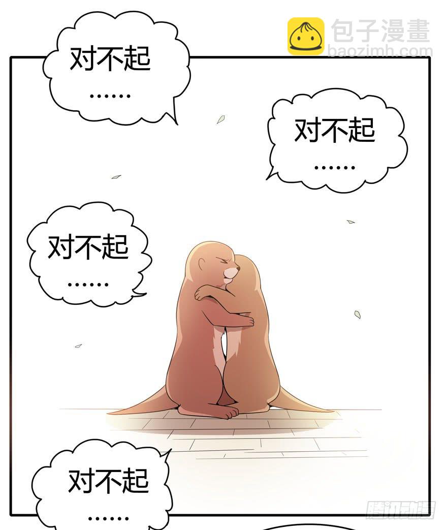 世界总是在你关心自己那点事的(1/2)-第84话