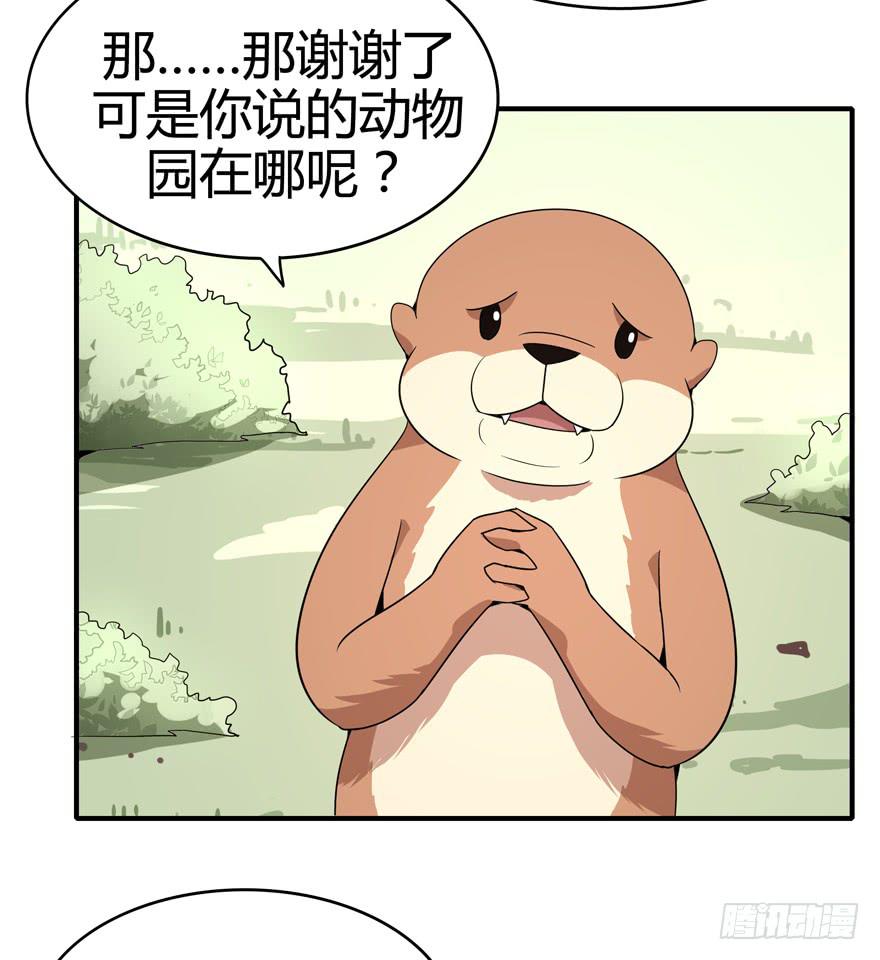 世界总是在你关心自己那点事的(1/2)-第84话