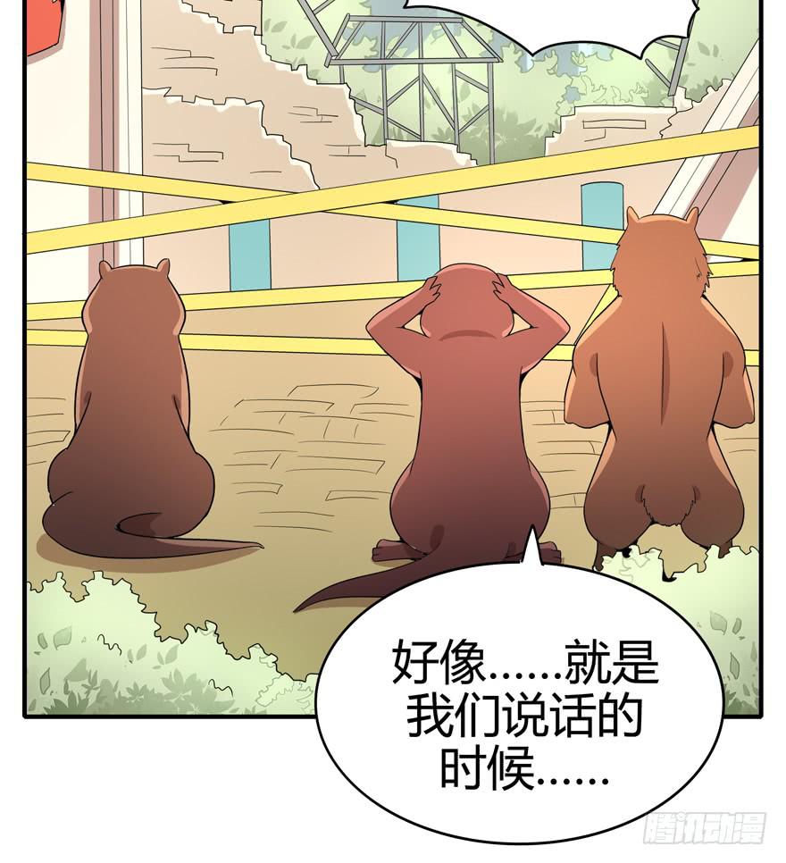 世界总是在你关心自己那点事的(1/2)-第84话