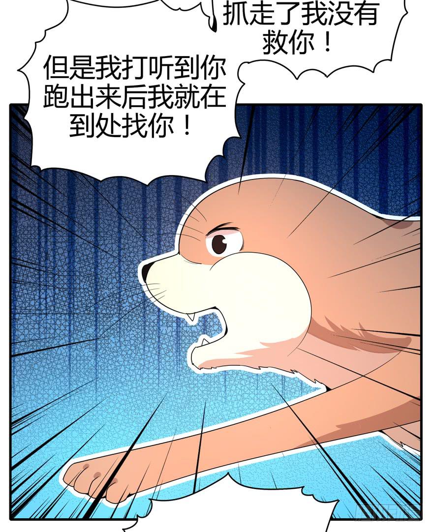 世界总是在你关心自己那点事的(1/2)-第84话
