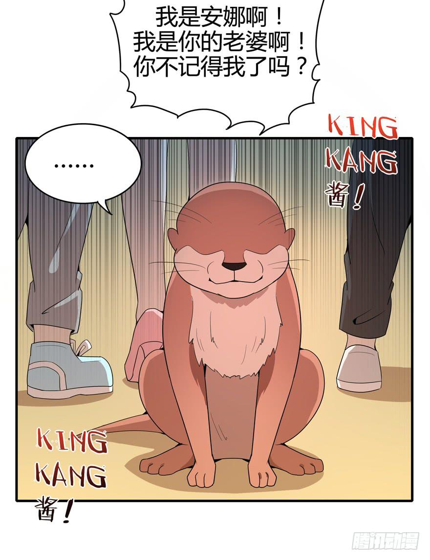 世界总是在你关心自己那点事的(1/2)-第84话