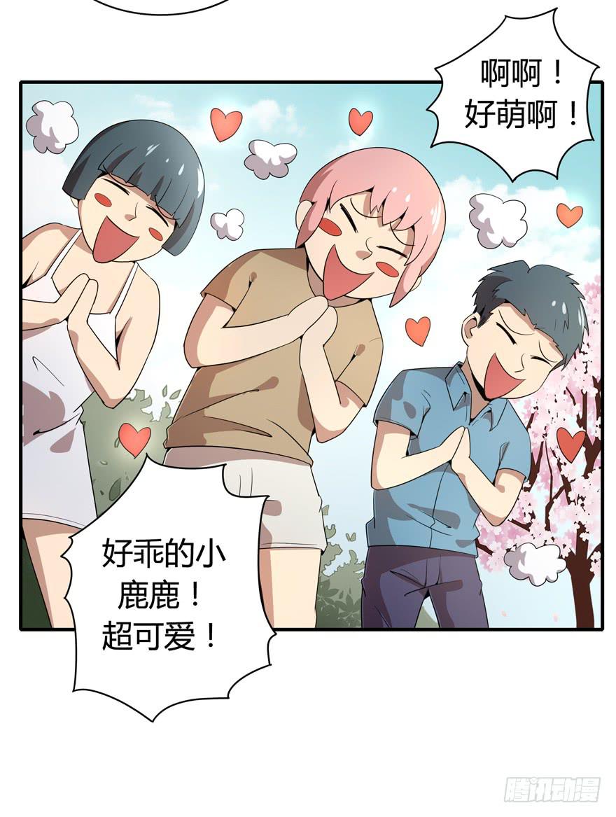 传说中的老太妹(1/2)-第86话