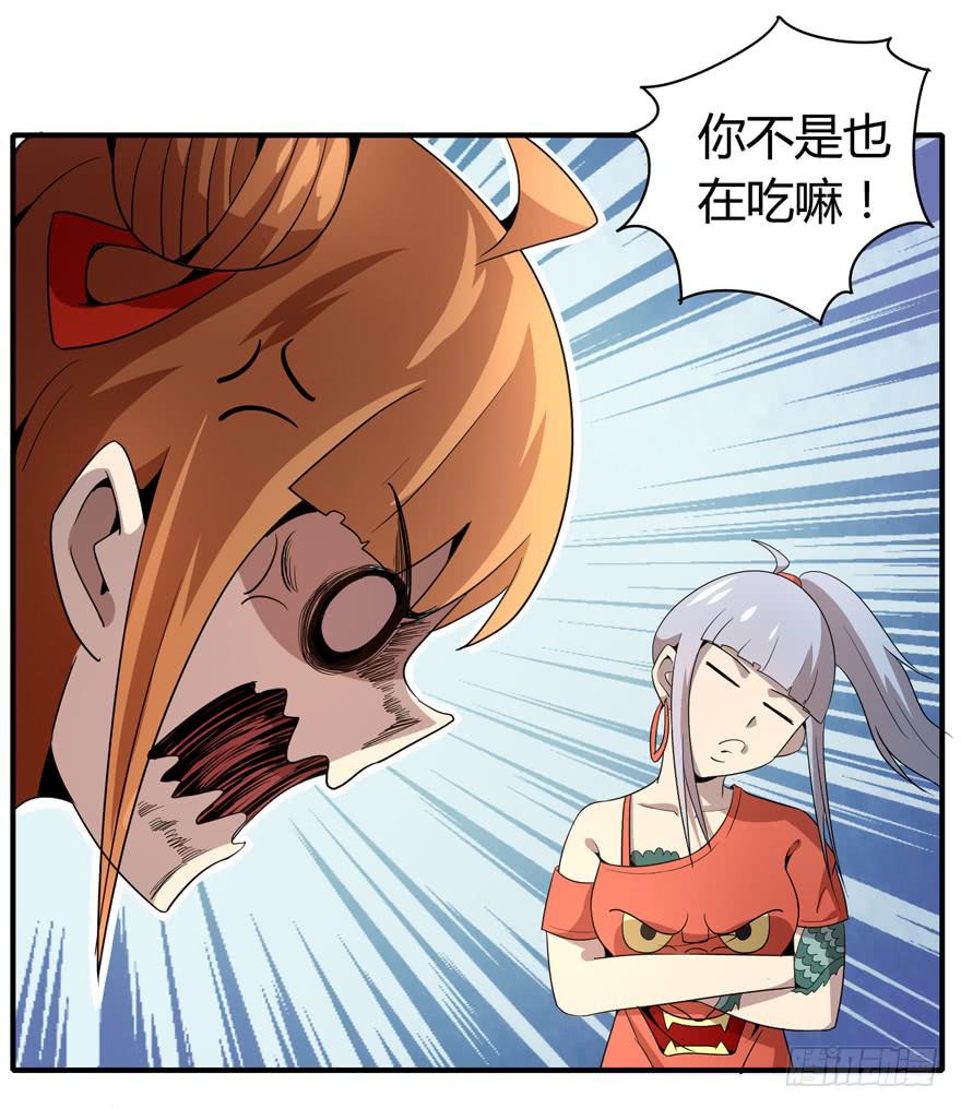 传说中的老太妹(1/2)-第86话