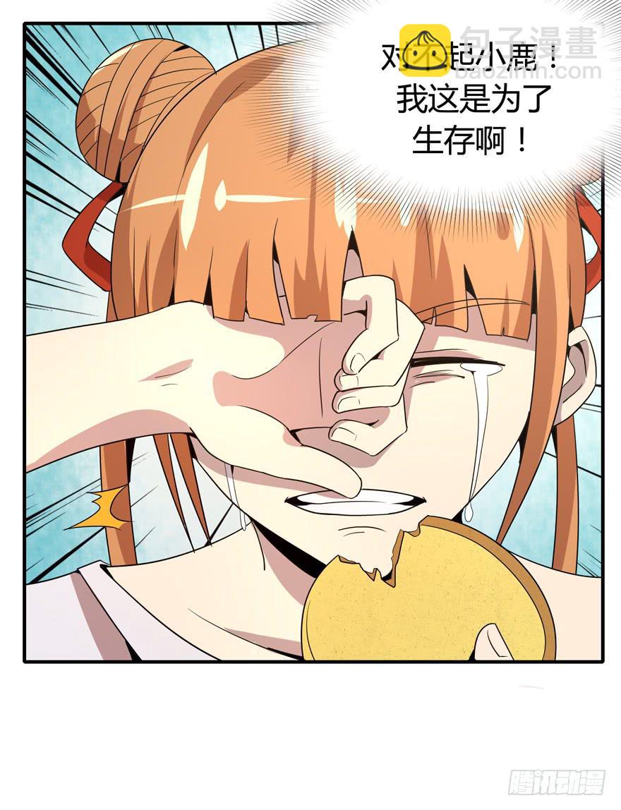 传说中的老太妹(1/2)-第86话