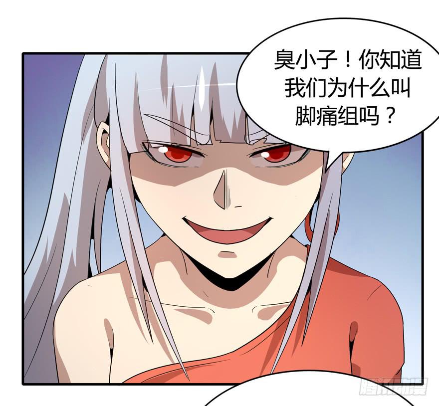 传说中的老太妹(1/2)-第86话