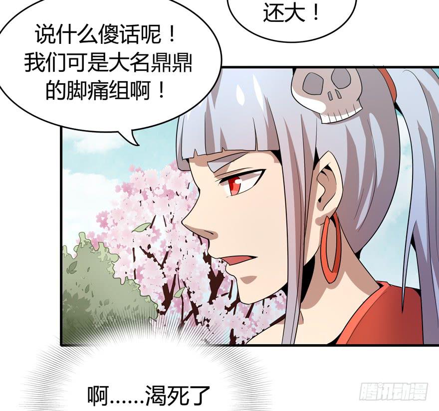 传说中的老太妹(1/2)-第86话