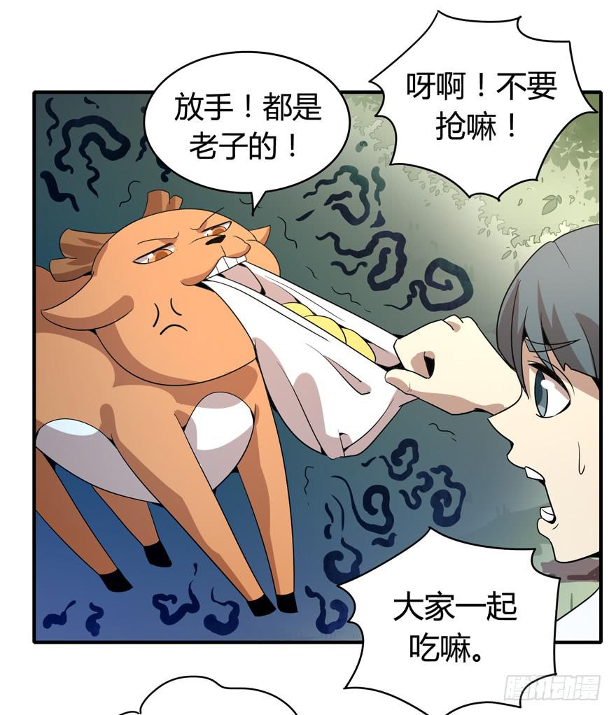 传说中的老太妹(1/2)-第86话