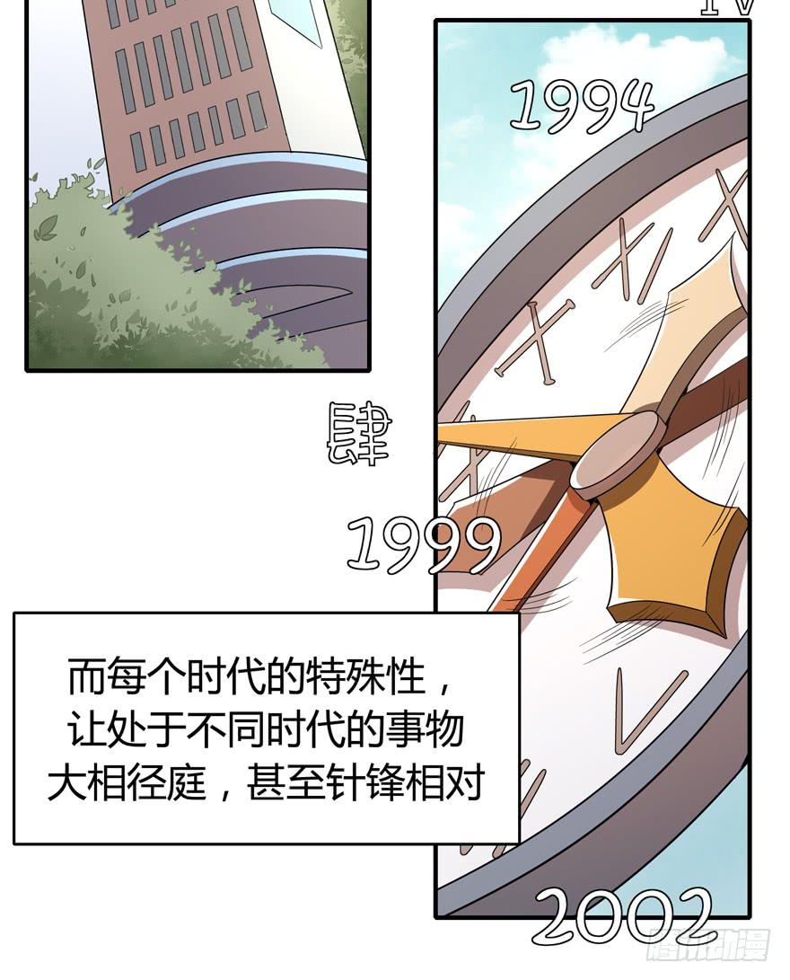时过境迁(1/2)-第88话