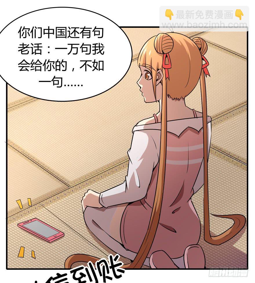 时过境迁(1/2)-第88话