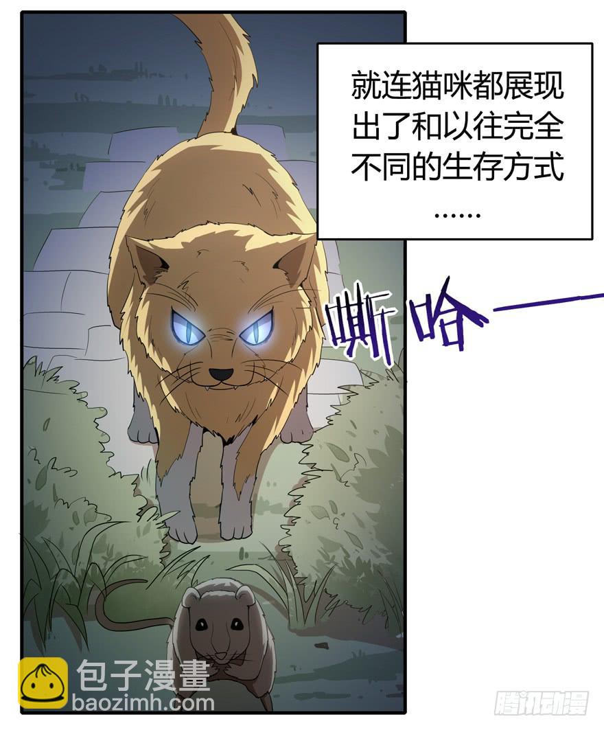 时过境迁(1/2)-第88话