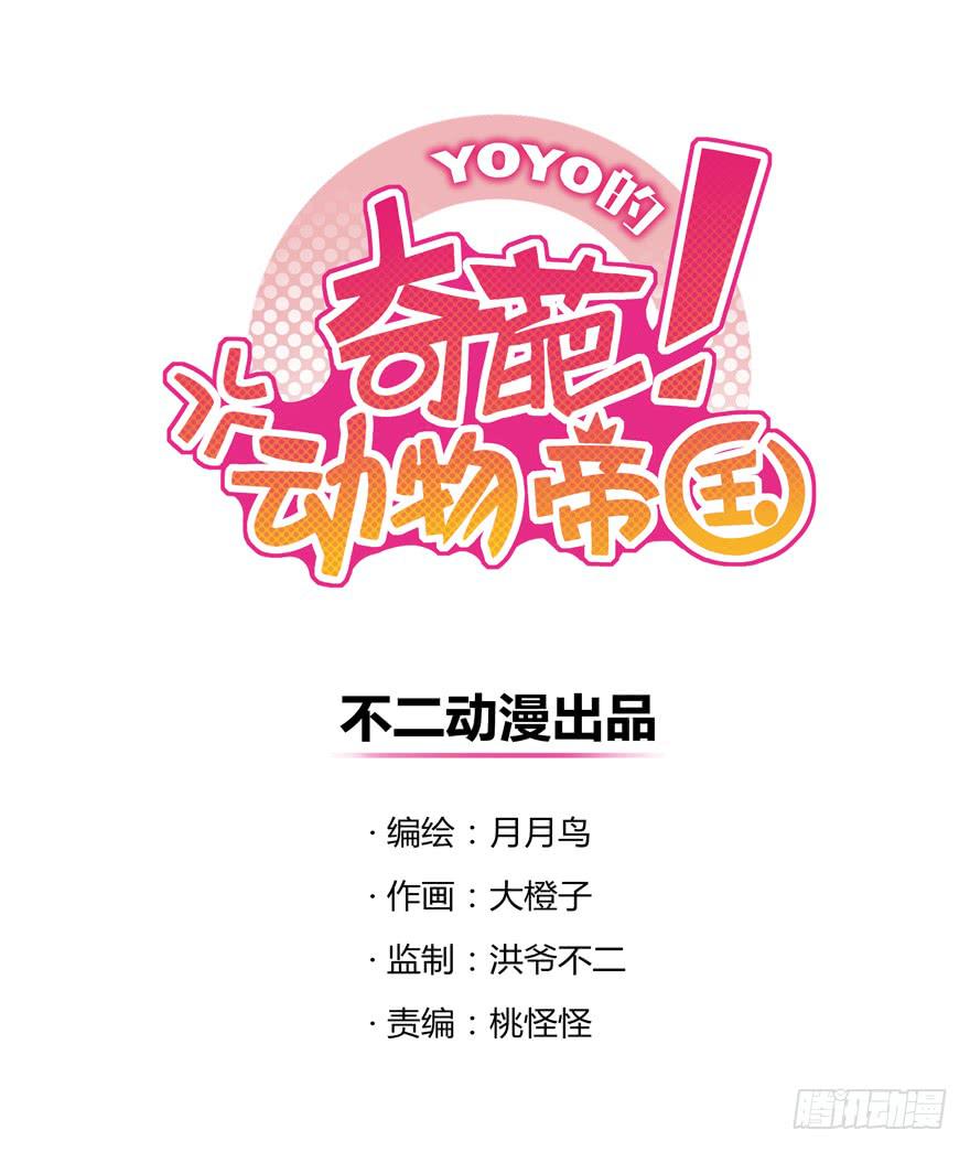职业病都是久坐导致的(1/2)-第90话