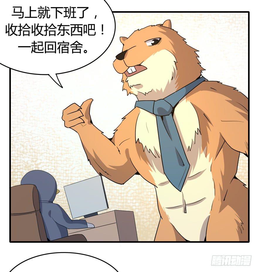 职业病都是久坐导致的(1/2)-第90话