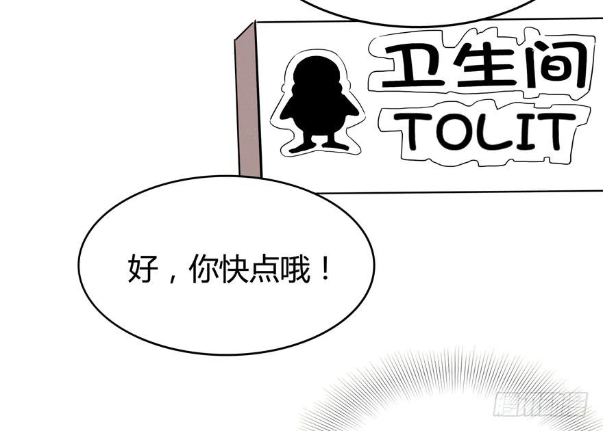 职业病都是久坐导致的(1/2)-第90话