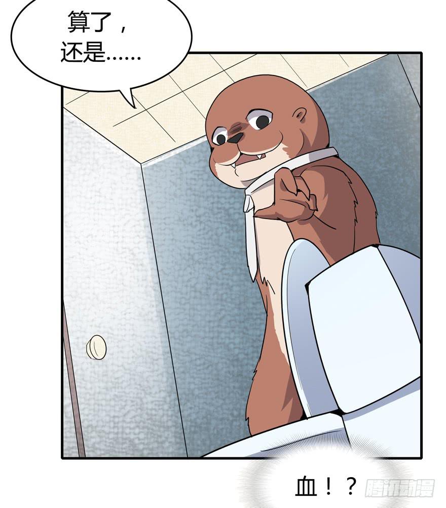 职业病都是久坐导致的(1/2)-第90话