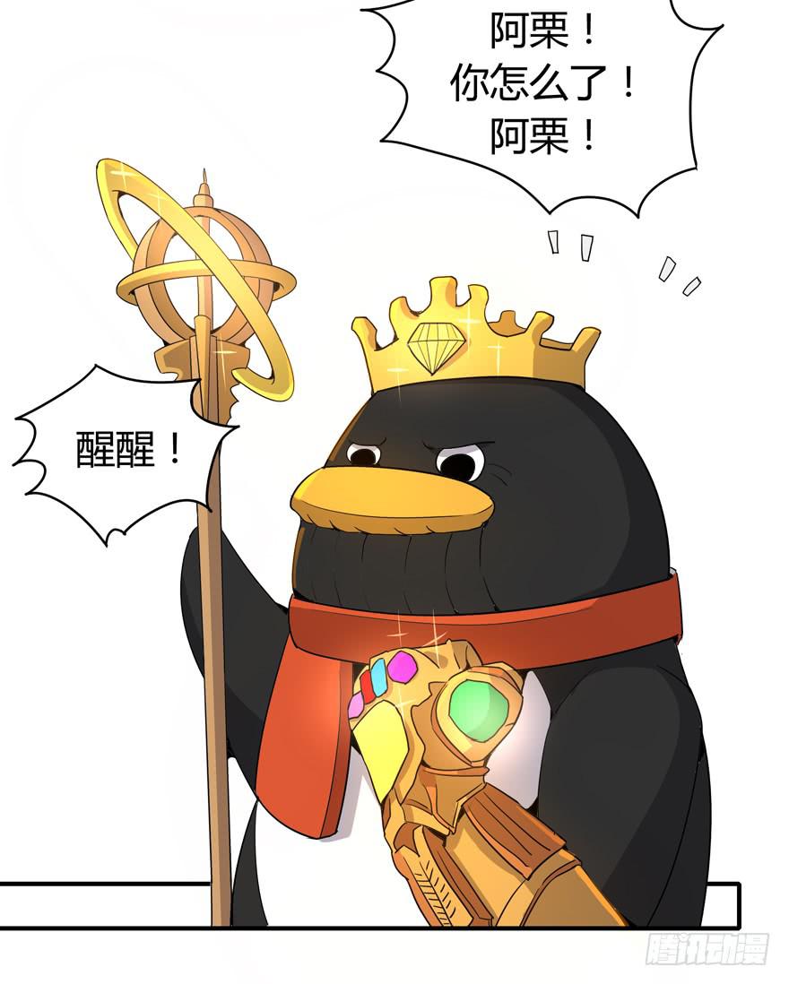 职业病都是久坐导致的(1/2)-第90话