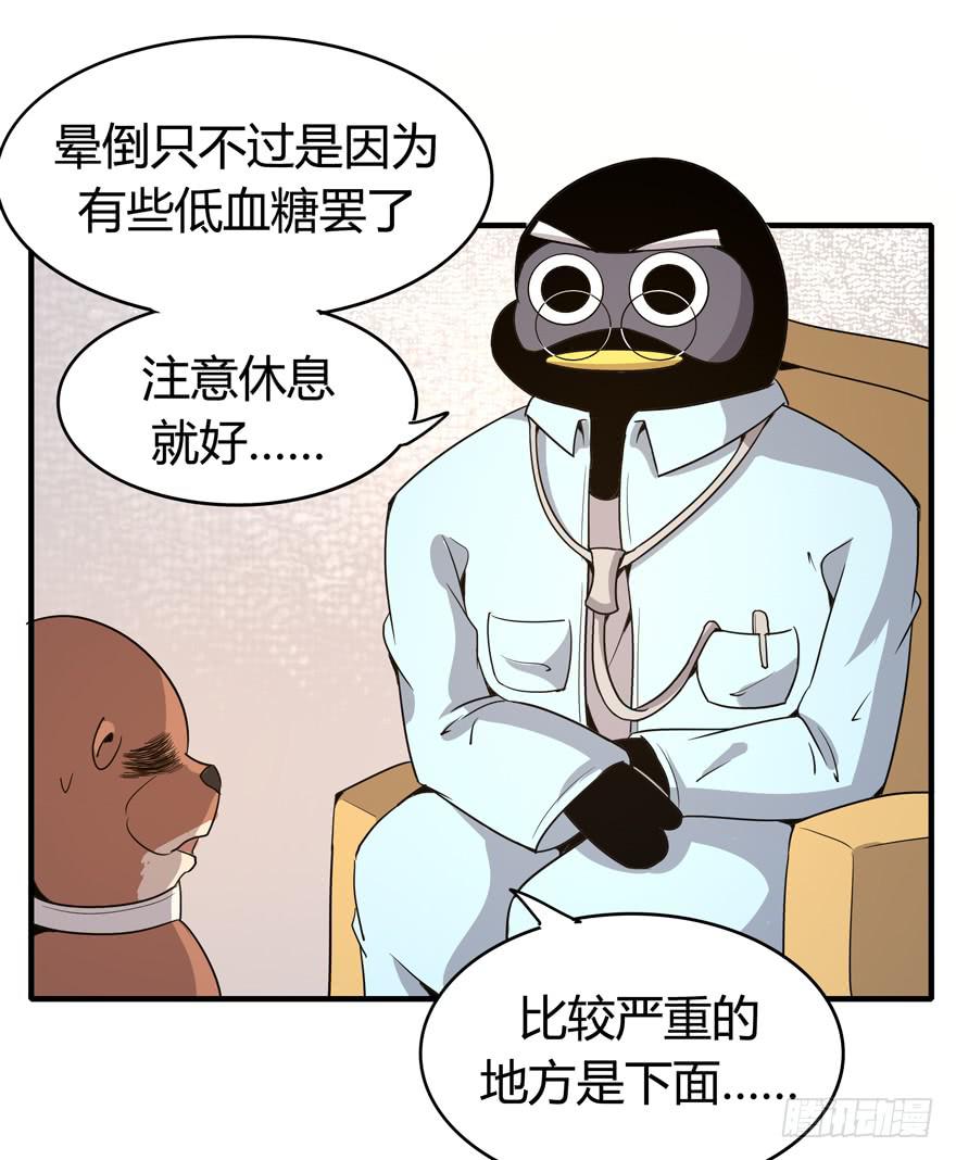 职业病都是久坐导致的(1/2)-第90话