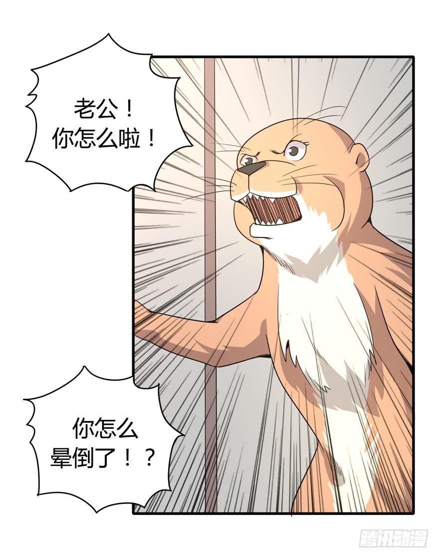 职业病都是久坐导致的(1/2)-第90话