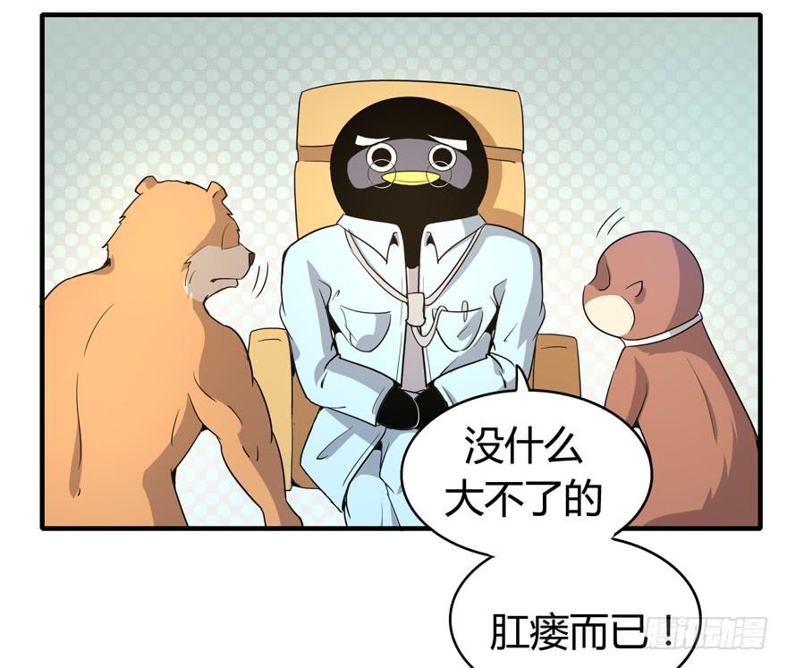 职业病都是久坐导致的(1/2)-第90话