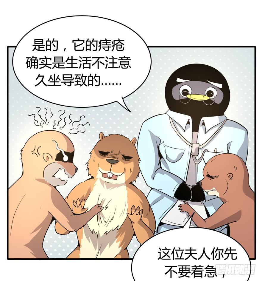 职业病都是久坐导致的(1/2)-第90话