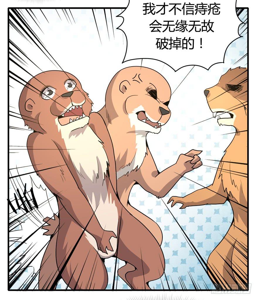 职业病都是久坐导致的(1/2)-第90话