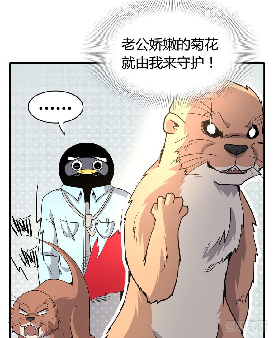 职业病都是久坐导致的(1/2)-第90话