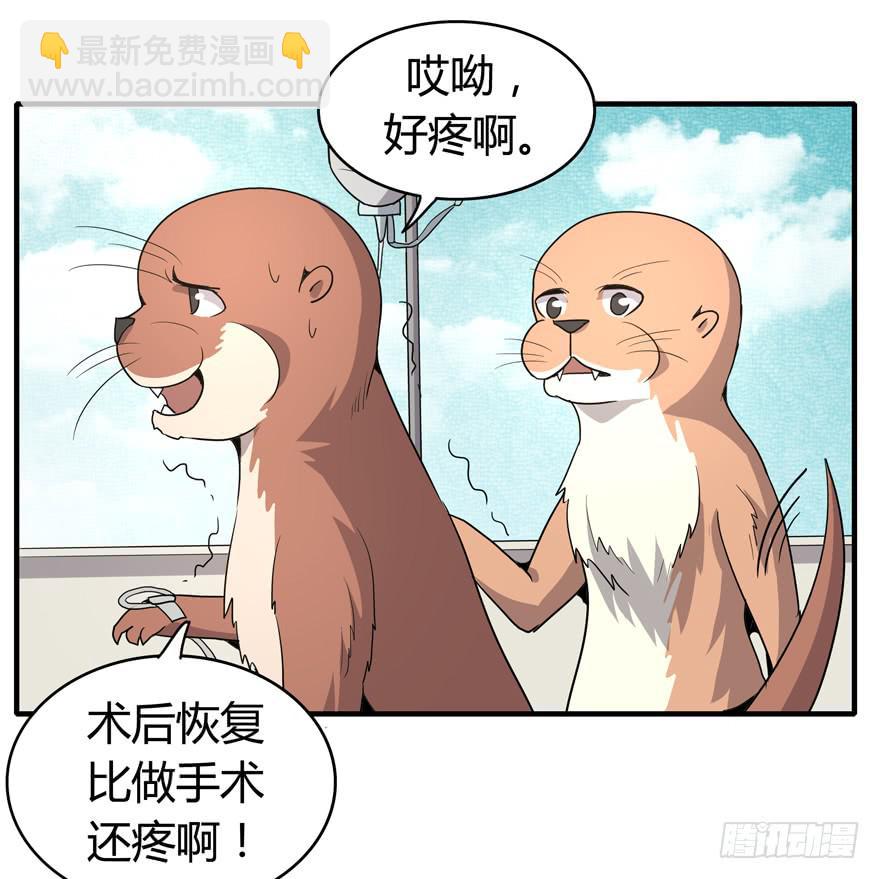 职业病都是久坐导致的(1/2)-第90话