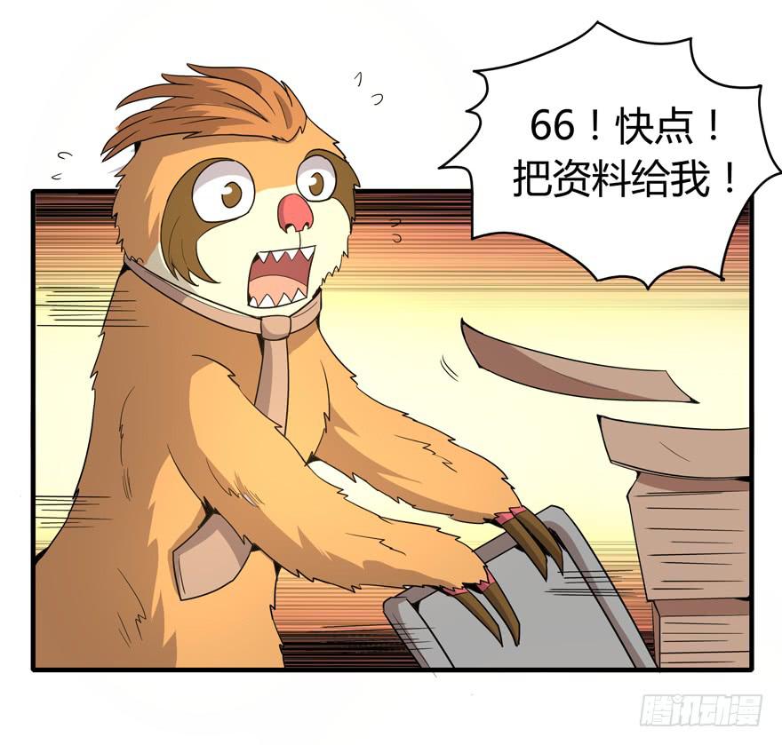 职业病都是久坐导致的(1/2)-第90话