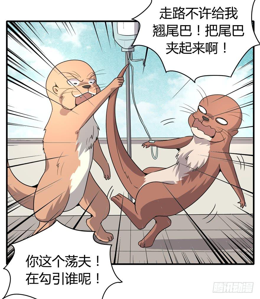 职业病都是久坐导致的(1/2)-第90话