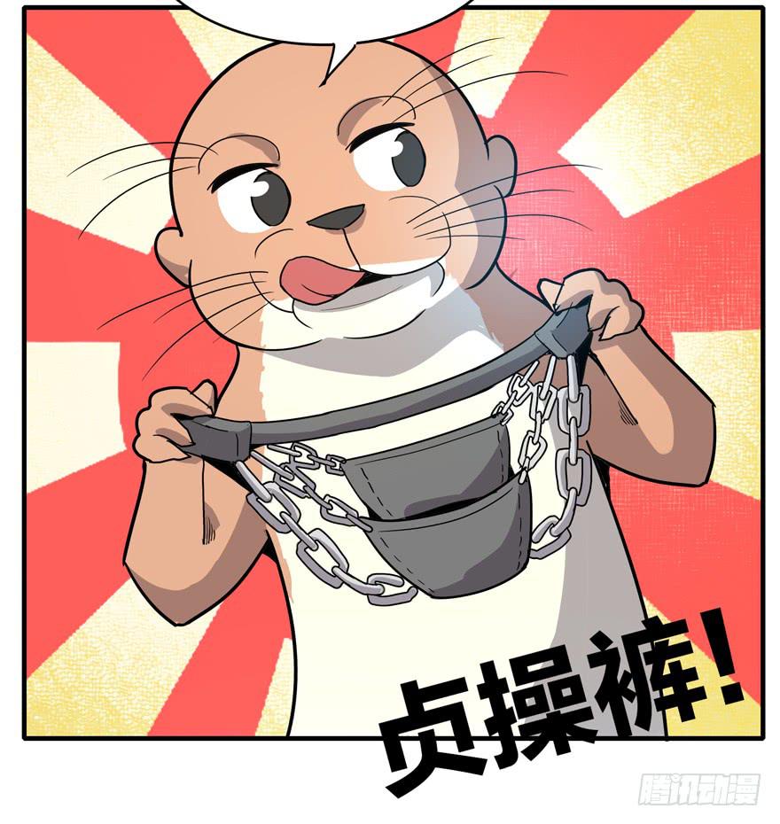 职业病都是久坐导致的(1/2)-第90话