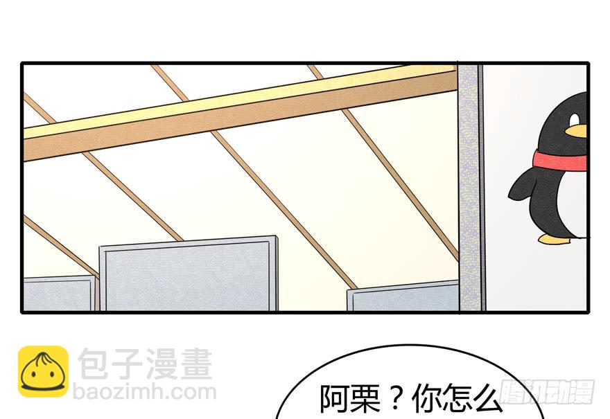职业病都是久坐导致的(1/2)-第90话