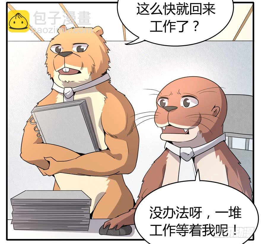 职业病都是久坐导致的(1/2)-第90话